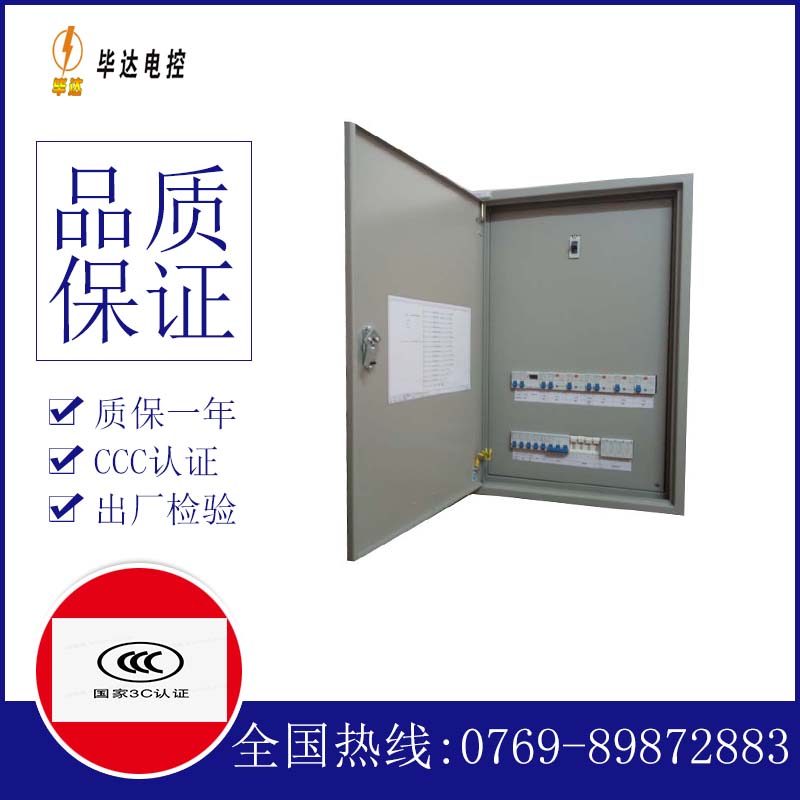 都兰照明配电箱