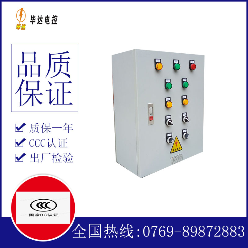 都兰一用一备控制箱